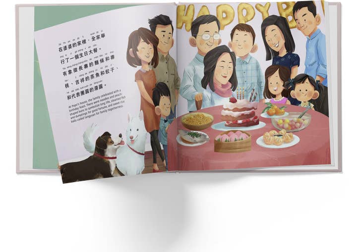 A Gift for Popo - A Children's Book  Traditional Chinese with English