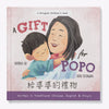 A Gift for Popo - A Children's Book  Traditional Chinese with English